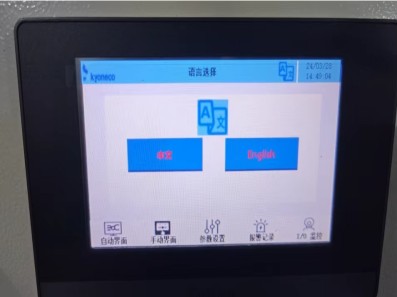 Intelligent PLC Control System
